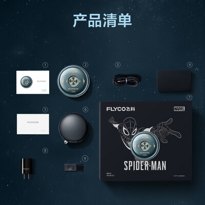 飞科（FLYCO）浮动旋转式剃须刀  FS893 漫威联名款之蜘蛛侠