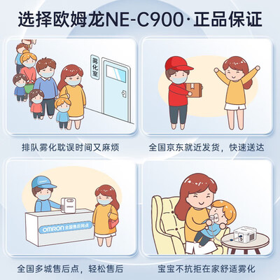 欧姆龙雾化器c28和c900(欧姆龙 NE-C900 雾化器 家用儿童压缩式雾化仪质量烂不烂)-图片1