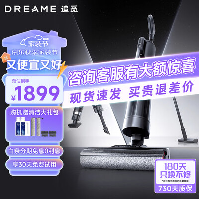 追觅扫地机怎么样（追觅H13 Pro Plus Mix无线洗地机无线拖地机靠谱吗,揭秘内幕）-图片1