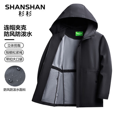 杉杉 Q 男士风衣 黑色连帽外套体验效果好吗（杉杉 Q 男士风衣 黑色连帽外套质量烂不烂）
