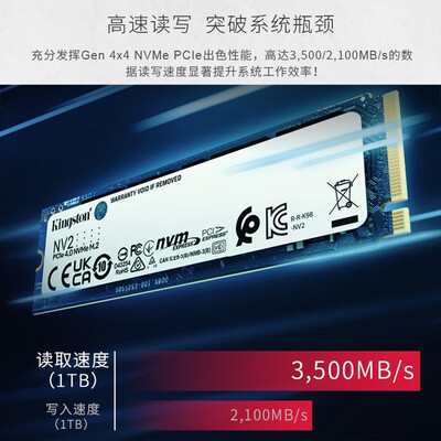 金士顿（Kingston） SSD固态硬盘台式笔记本 M.2(NVMe)  NV2 1000G即1t 性价比PCIe