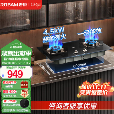 老板燃气灶56b0和32b1(老板 30B5X 双眼灶 4.5kW 天然气台式灶质量烂不烂)-图片1
