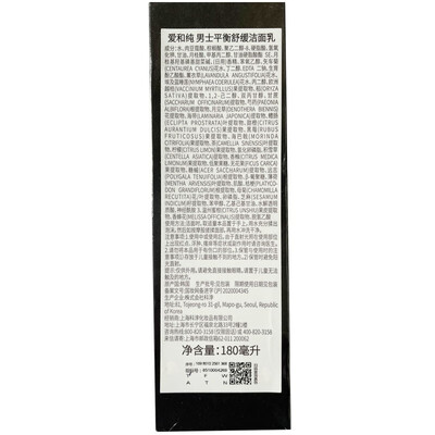 ahc男士洗面奶好不好用实话(AHC男士平衡舒缓洗面奶男士洗面奶质量烂不烂)