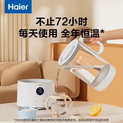 恒温调奶器和恒温水壶（海尔 H205 恒温水壶婴儿调奶器体验效果好吗）-图片6