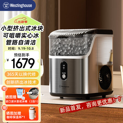 西屋制冰机 家用小型18KG可咀嚼质量如何（西屋制冰机与惠康哪个好）-图片3