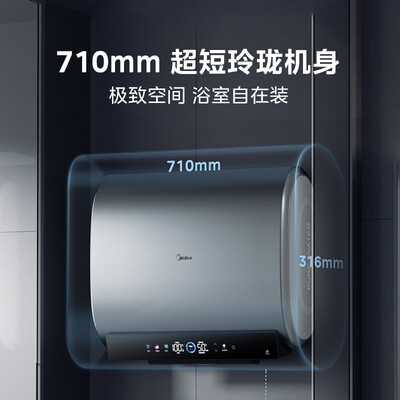 美的 F6033-UDplus 60升电热水器评测说真相(美的热水器怎么使用)-图片4