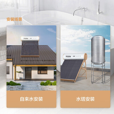 【真实用户分享】我用海尔太阳能热水器后,惊呆了!