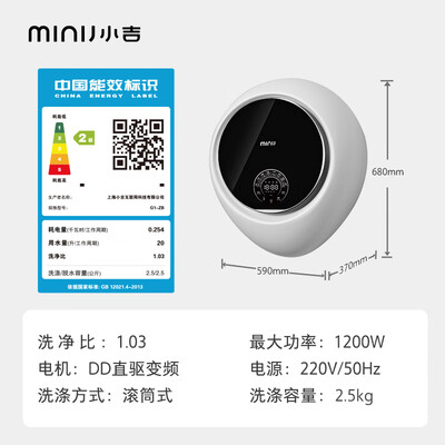 小吉G1-ZB升级款滚筒洗衣机怎么样，你不知道优缺点！