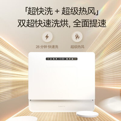 凯度洗碗机怎么样?深度评测凯度KD1062CTR-K3洗碗机质量-图片1