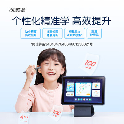 科大讯飞t10家教机真好吗（科大讯飞 C10 Pro AI学习机 10.1英寸平板家教机测评看真相）