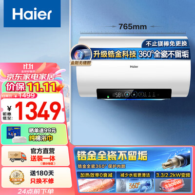 海尔 PZ5 60升电热水器值得手入吗(海尔电热水器哪款好最实用)-图片2