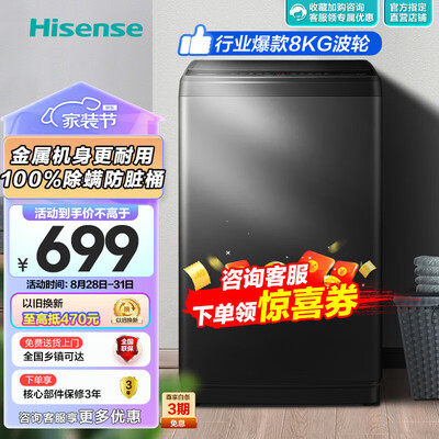 海信HB80DA35洗衣机的性能表现怎么样？让你惊叹不已！