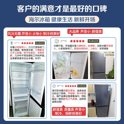 Haier 202升小型二门冰箱到底如何,值得入手吗（海尔冰箱怎么调温度）-图片2