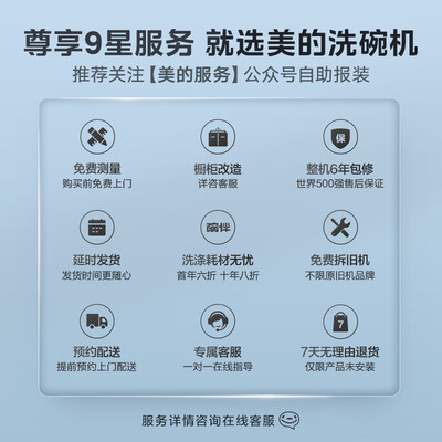 美的 UP2 洗碗机 5套 高温除菌质量如何（美的洗碗机怎么样）-图片6