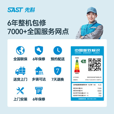 先科空调一体机质量怎么样?（先科空调挂机 3匹 一级能效 冷暖语音操控机柜空调质量如何）