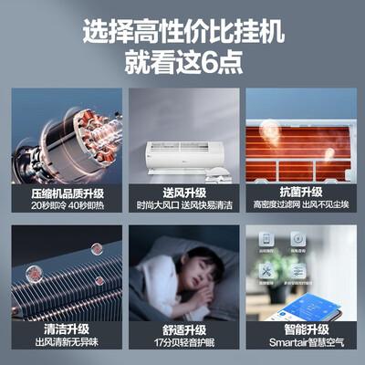 海尔净悦一级变频空调怎么样（海尔静悦空调1.5匹变频一级能效变频空调到底如何,值得入手吗）-图片4