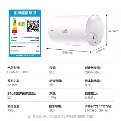海尔热水器买2000w还是3000（海尔LC 50L电热水器2200W即热式电热水器质量如何）-图片3
