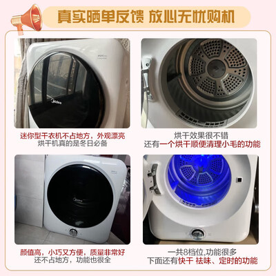 美的烘干机哪款好（美的烘干机MH40V10E 4KG小型干衣机烘衣机评测说真相）