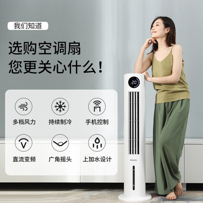 飞利浦ACR3144T空调扇测评好吗，值得入手么？实情爆料细节