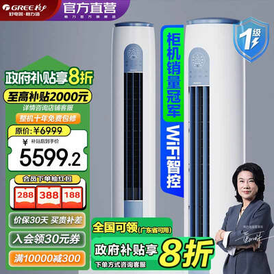 格力 云逸Ⅱ 3匹变频立式空调到底如何,值得入手吗（格力立式空调哪款最好）-图片6