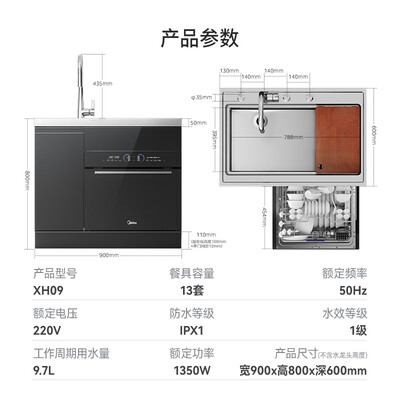 美的XH09集成水槽洗碗机大容量值得手入吗（美的集成水槽洗碗机哪款好）-图片2