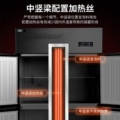澳柯玛 VCF-912DT 900升 商用双温冰箱 四开门测评看真相(澳柯玛冰箱怎么调温度)-图片5