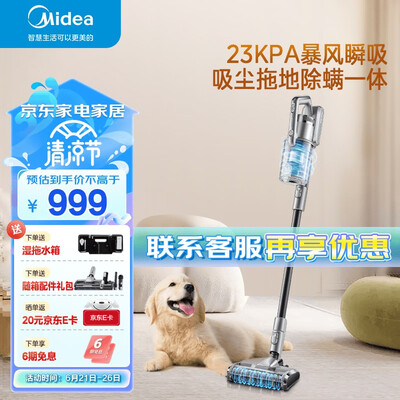 美的P6 Pro吸尘器怎么样?七大亮点推荐理由