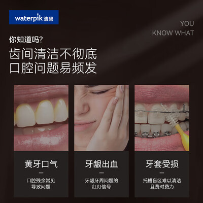 Waterpik GS9L便携电动冲牙器体验效果好吗（洁碧冲牙器是哪个国家的）