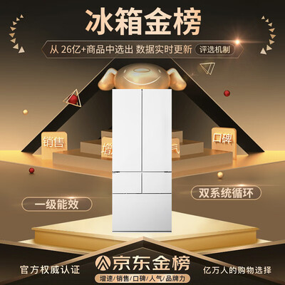 松下NR-JW46BGB-W 460升法式多门冰箱怎么样（松下冰箱怎么样）-图片2