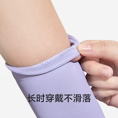 蕉下 冰薄系列舒元防晒袖套（女款）M