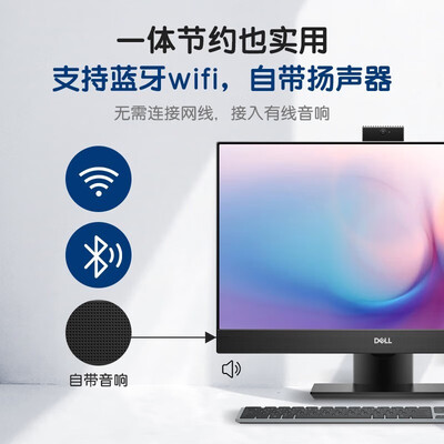 戴尔OptiPlex7410AIO一体机电脑值得购买吗？一起来看看它到底怎么样！