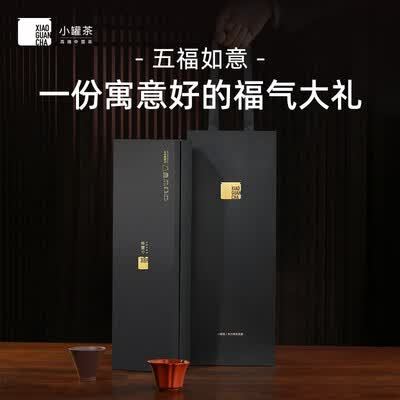 小罐茶 五福紫砂杯 