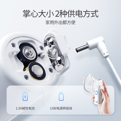 鱼跃 手持雾化器 便携式医用雾化机好不好（鱼跃雾化器儿童用哪款）-图片4