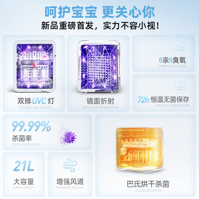 奶瓶消毒柜和普通消毒柜（摩飞MR5200婴儿消毒柜奶瓶消毒器评测说真相）-图片1