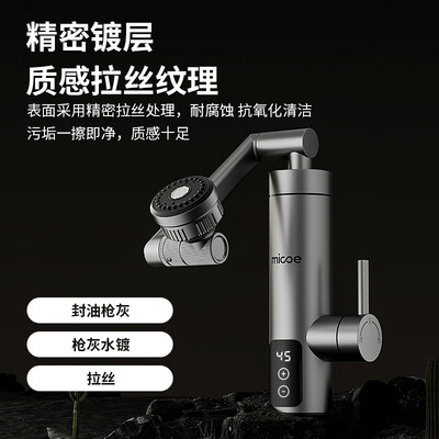 加热水龙头四季沐歌怎么样（四季沐歌电热水龙头变频不锈钢速热即热式水龙头质量烂不烂）