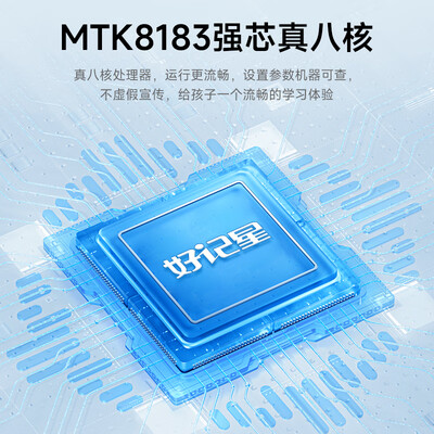 好记星ES300家教机怎么样？爆料五大细节特点！