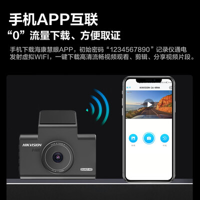HIKVISION C6LITE智能行车记录仪体验效果好吗（hikvision行车记录仪怎么操作）-图片4