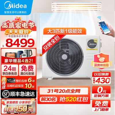 美的 KFR-35T2W/BDN1-LX(1)Ⅲ中央空调好不好(美的中央空调怎么样)