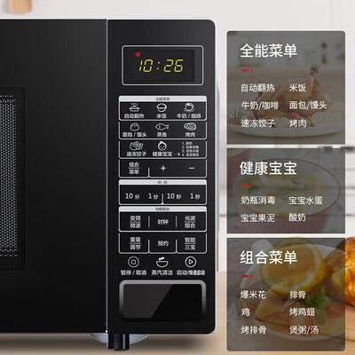 格兰仕微波炉g90f23cn3pv-bm1(s2)怎么样（格兰仕G90F23CN3PV-BM1(S2)微波炉烤箱评测说真相）