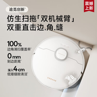 追觅 S30 Pro Ultra 扫地机器人是否值得入手（追觅扫地机器人是哪个国家的品牌）-图片4