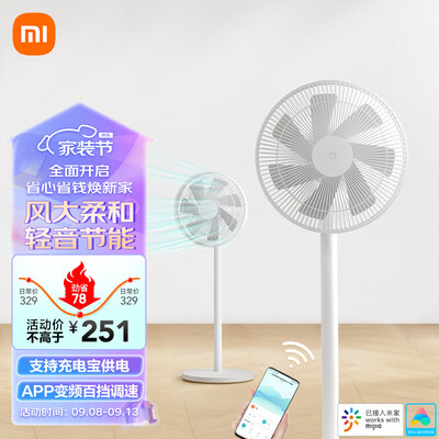 深入点评米家BPLDS07DM电风扇好不好,笔者细说它优劣点!