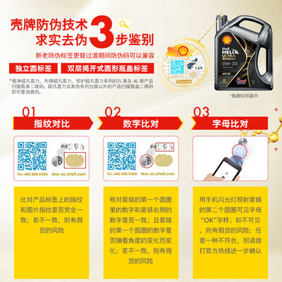 壳牌全合成5w-40机油和美孚机油（壳牌全合成5W-40机油怎么样）