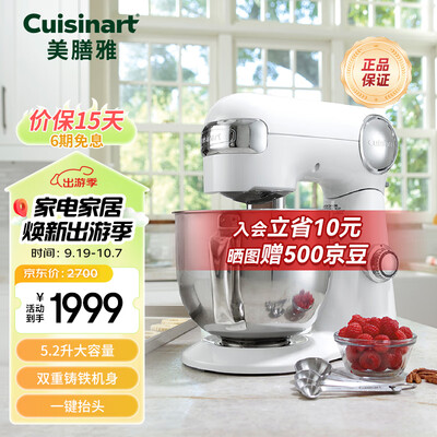 美膳雅5.2L厨师机全自动家用值得手入吗（美膳雅厨师机怎么样）-图片3