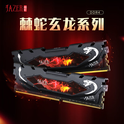 棘蛇64GB DDR4 3200台式机内存条玄龙系列：性价比之选还是另有隐情？-图片1