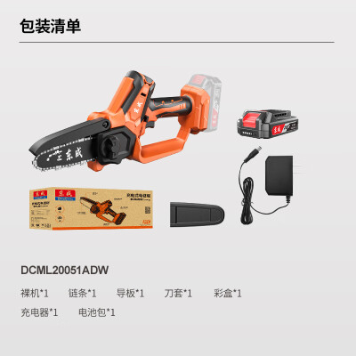 东成DCML20051ADW充电电锯质量烂不烂（东成电锯链条怎么安装图解）-图片2