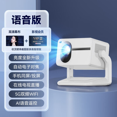 欢乐投云台投影仪 4K全高清家用影院3D电视质量如何（欢乐投云台投影仪 4K全高清家用影院3D电视体验效果好吗）