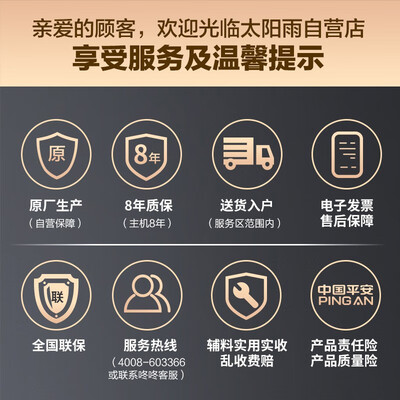 科技改变生活！太阳雨A无电太阳能热水器让你的生活怎么样不一样！