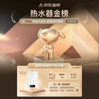https://www.jd.com/?d燃气热水器怎么样（能率燃气热水器怎么使用）-图片6