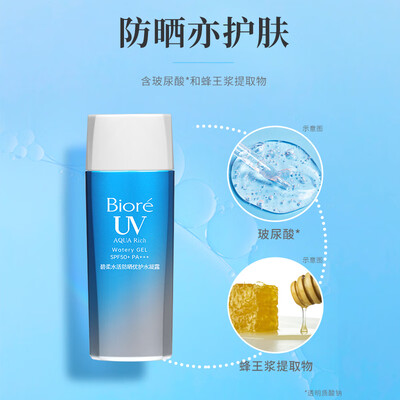 碧柔防晒霜好用吗（碧柔防晒霜体验效果好吗）-图片5