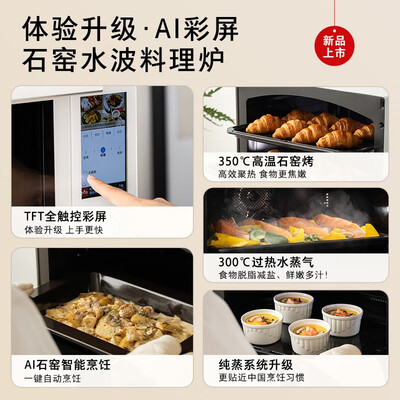 东芝微波炉对比（东芝 ER-XD7001CNW 30L微蒸烤一体机微波炉是否值得入手）-图片2